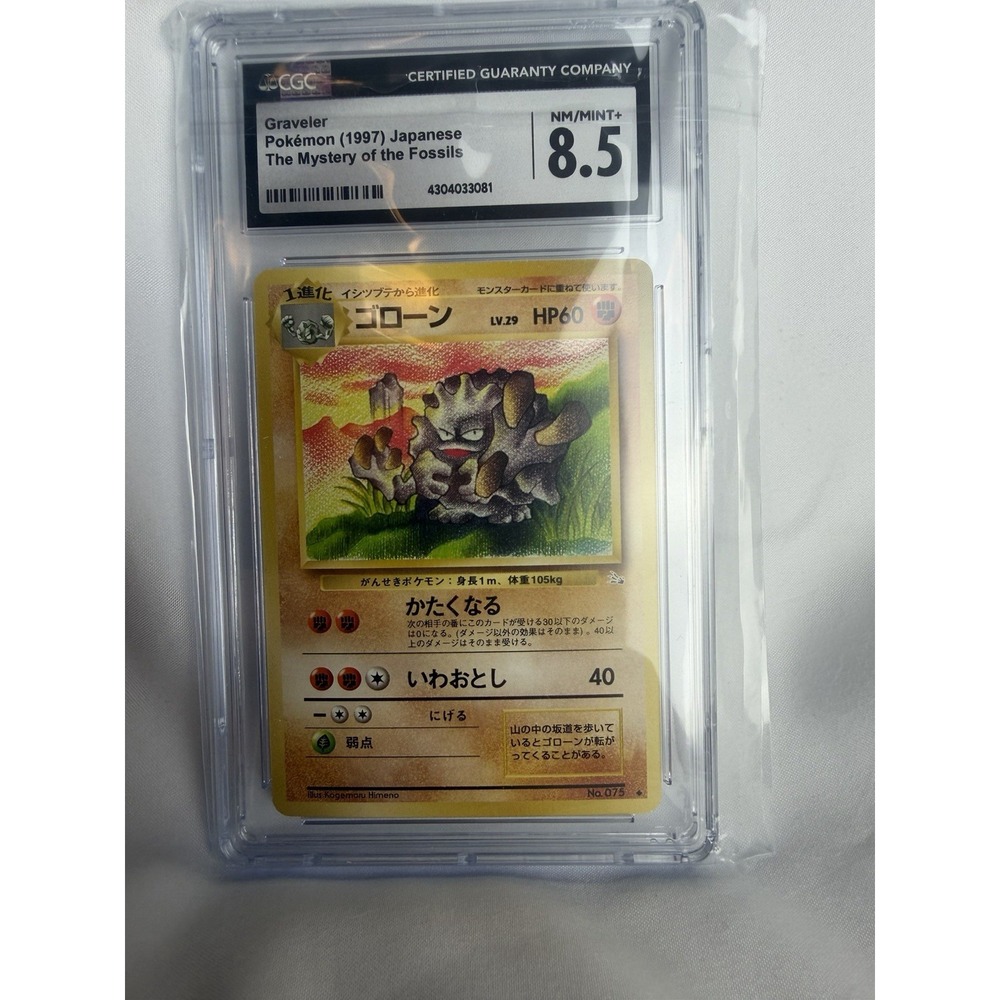 Graveler Pokémon (1997) Japanese The Mystery of the Fossils